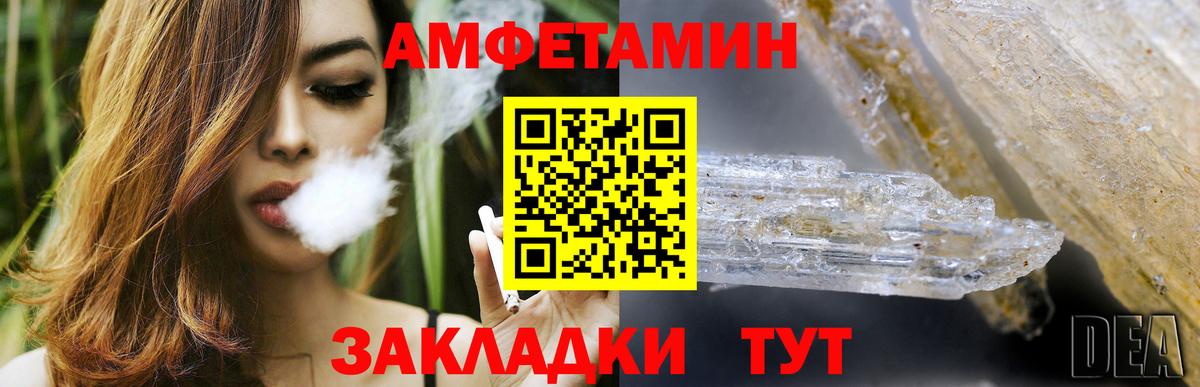 АМФЕТАМИН Розовый Снежинск