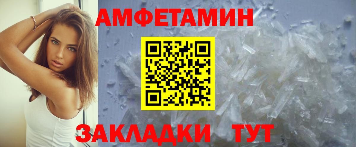 Снежинск  Амфетамин  Вход с VPN  АМФ VHQ  АМФЕТАМИН 