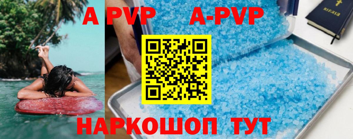 Снежинск  А ПВП  APVP крисы CK  A-PVP Crystall  Вход с VPN  А ПВП Соль 