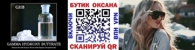 ОМГ ОМГ зеркало  Снежинск  Бутират 1.4BDO 