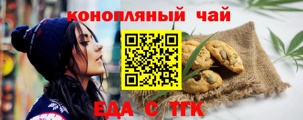 Canna-Cookies конопля  Вход с VPN  Снежинск 
