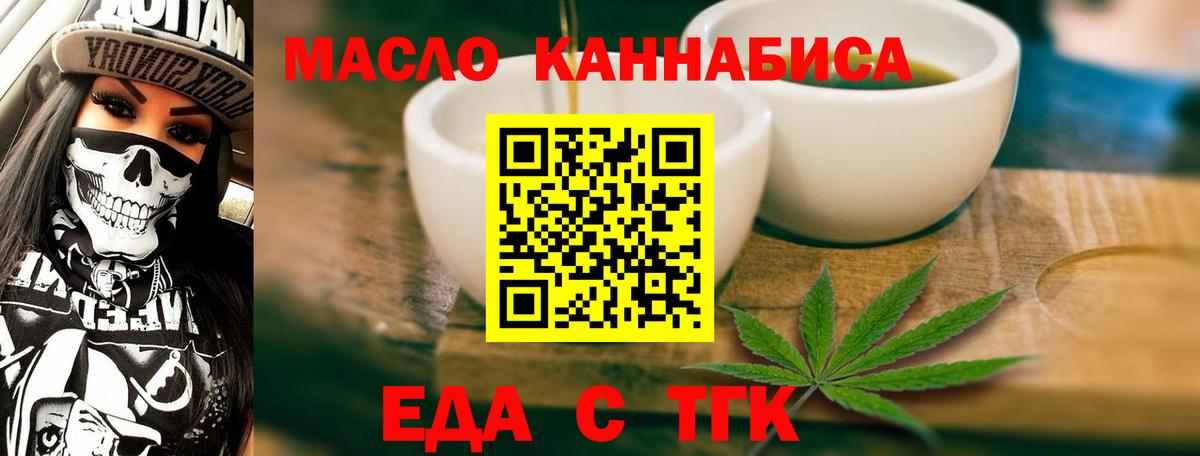Печенье с ТГК конопля Снежинск