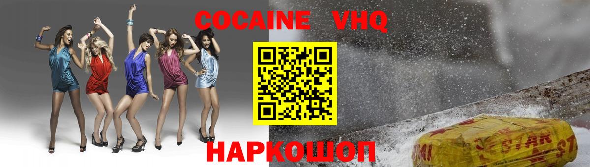 КОКАИН  Cocaine Columbia  купить закладку  Вход с VPN  Снежинск  Cocaine Боливия 