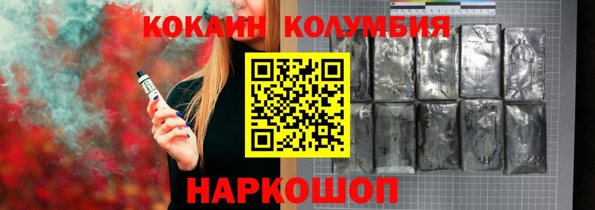 КОКАИН Fish Scale Снежинск