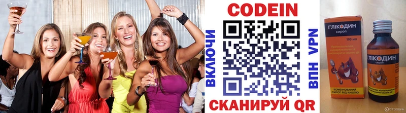 Codein Purple Drank Снежинск