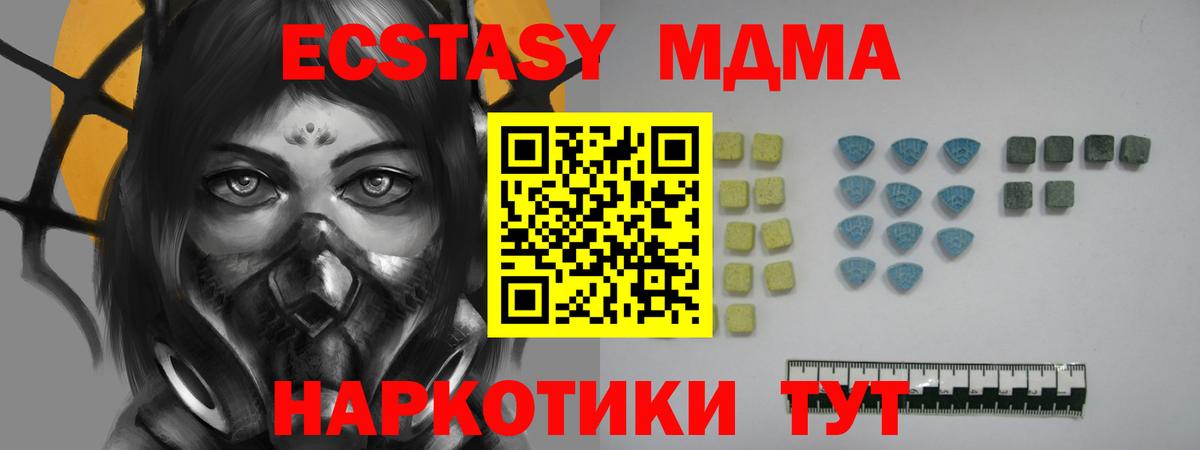 ЭКСТАЗИ 280мг Снежинск