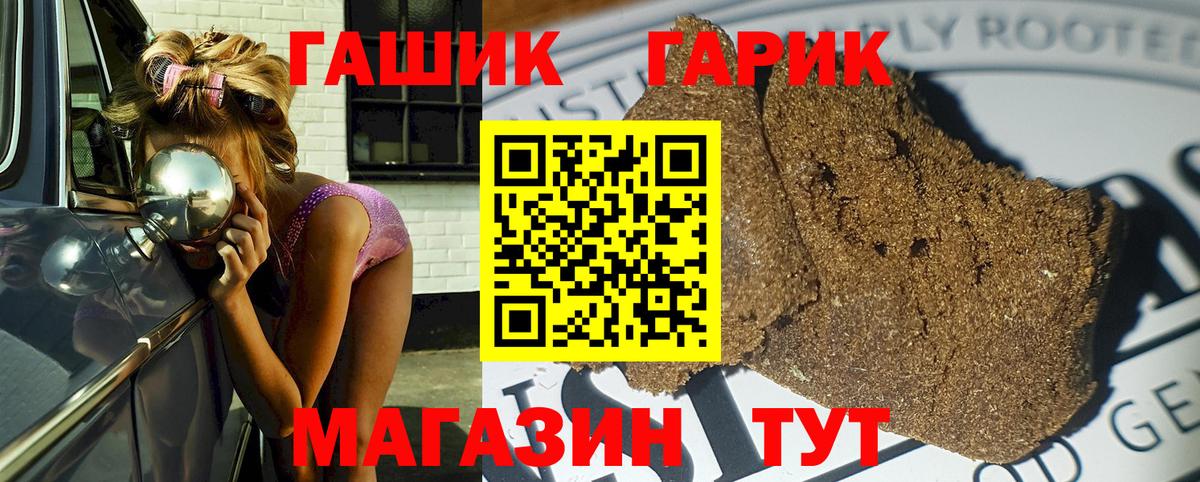 ГАШ ice o lator Снежинск