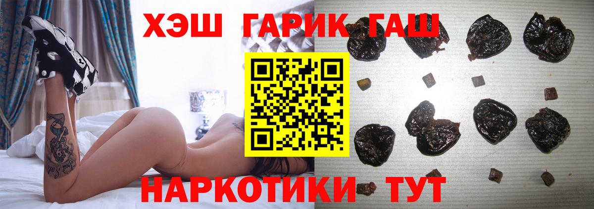 ГАШИШ 40% ТГК  ГАШИШ hashish  Вход с VPN  Снежинск 