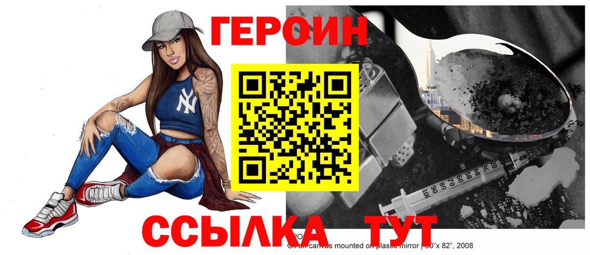 Героин  Вход с VPN  Снежинск  ГЕРОИН хмурый 