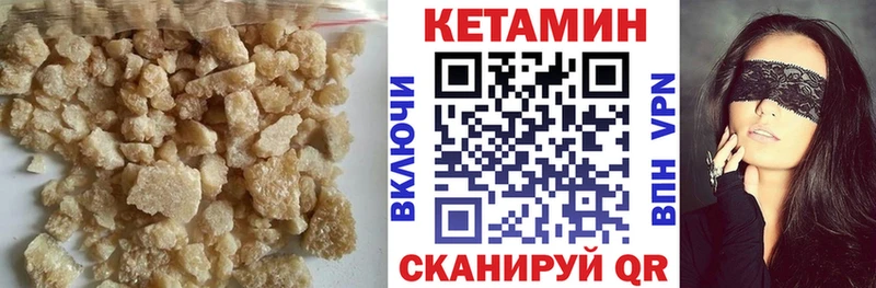 дарнет шоп Снежинск Кетамин VHQ