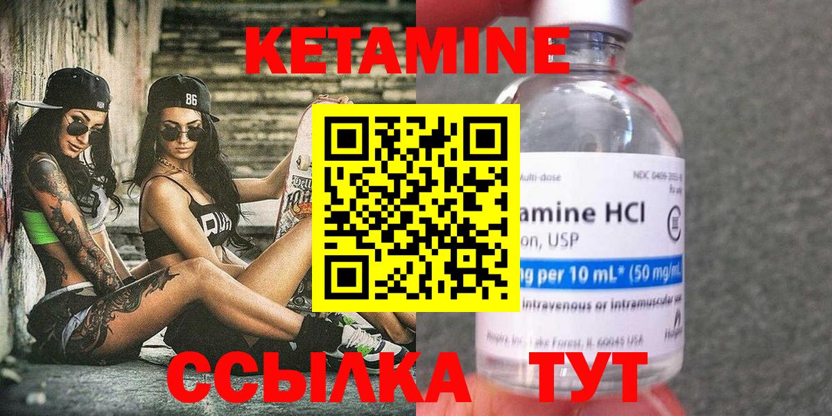 КЕТАМИН VHQ  Вход с VPN  Снежинск  Кетамин ketamine 