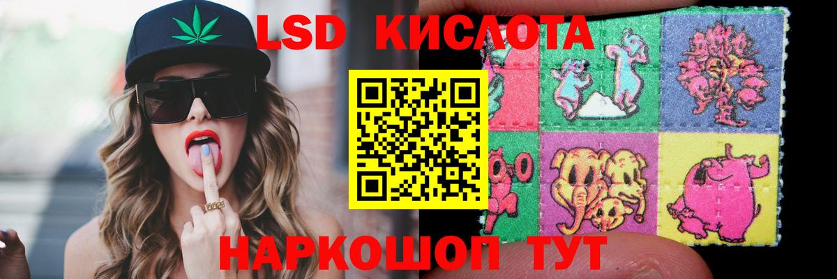 Снежинск  LSD-25 экстази ecstasy  Вход с VPN 