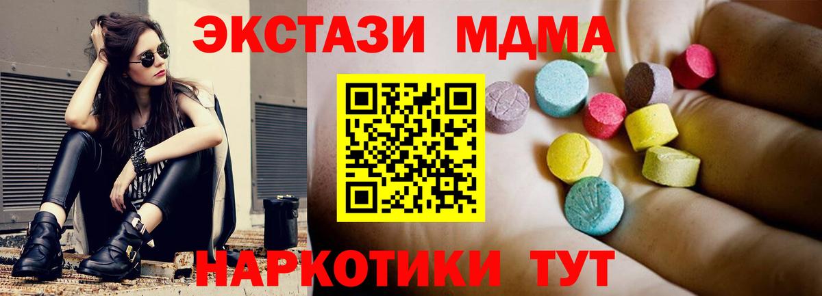 MDMA VHQ  МДМА Molly  Снежинск  Вход с VPN 