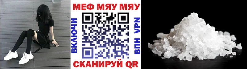 Меф кристаллы  Снежинск 
