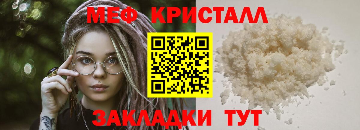 Мефедрон VHQ  Вход с VPN  Меф мяу мяу  наркошоп  Снежинск 