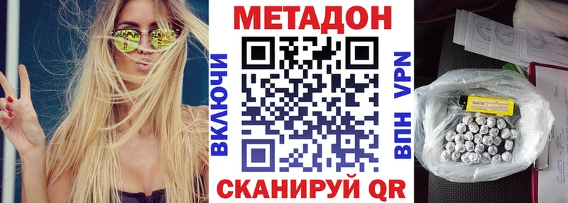 МЕТАДОН кристалл  кракен рабочий сайт  Снежинск 