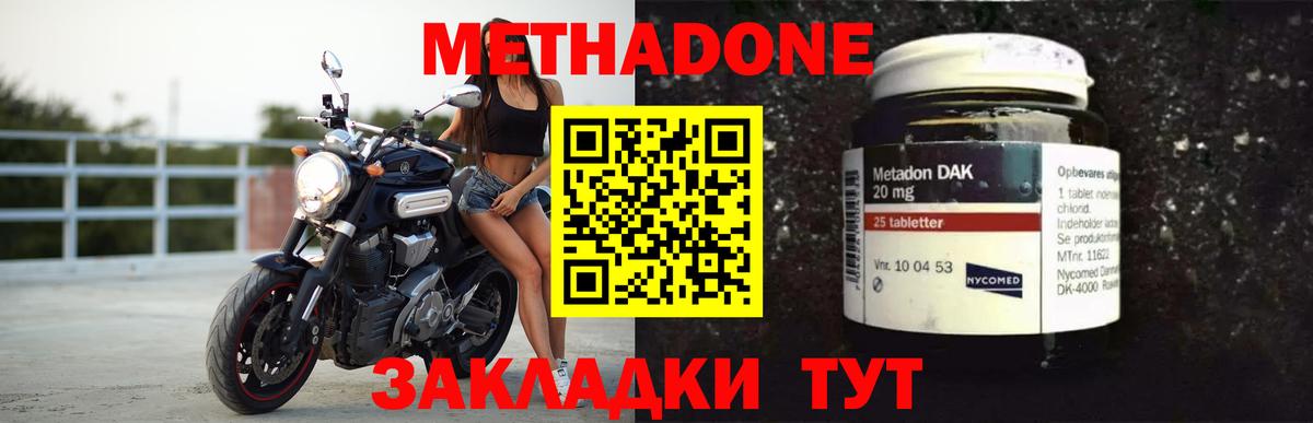 Метадон мёд  Вход с VPN  Метадон methadone  Снежинск 