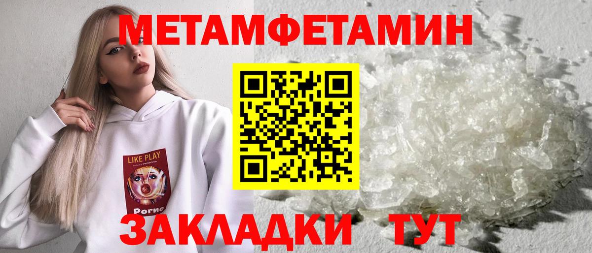 Первитин кристалл Снежинск