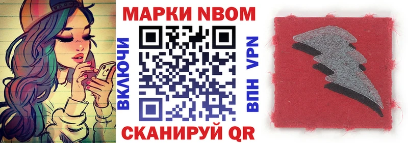 Марки 25I-NBOMe 1500мкг Снежинск