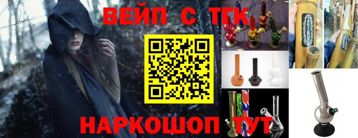 ТГК жижа Снежинск