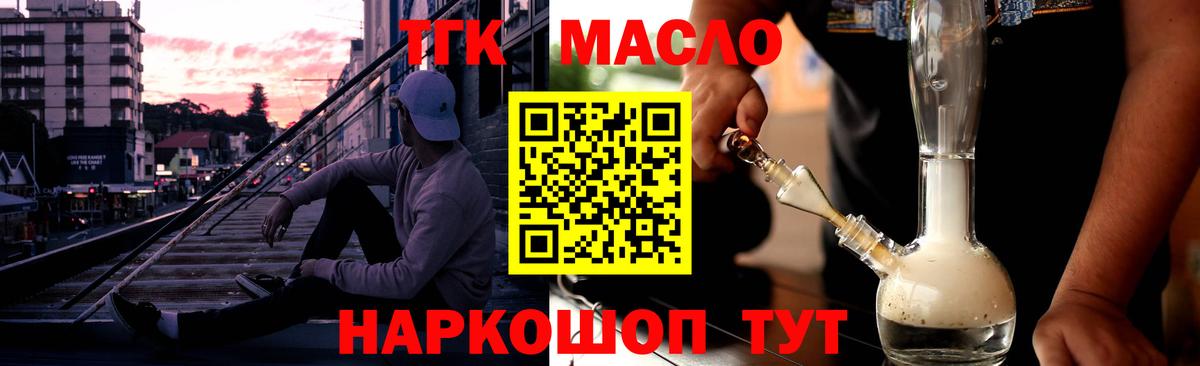 Дистиллят ТГК вейп с тгк  Вход с VPN  Снежинск  Дистиллят ТГК THC oil 