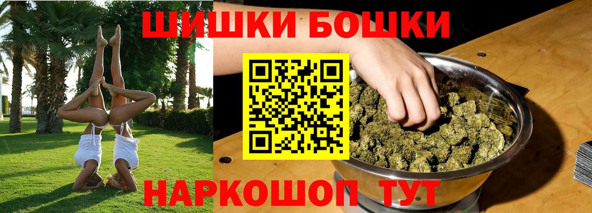 Бошки марихуана план  Вход с VPN  Снежинск  Бошки Шишки тримм  Каннабис марихуана 